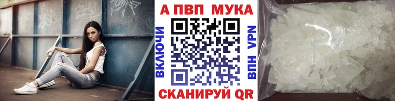 Купить закладки  Лангепас  A-PVP СК 