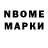 Марки NBOMe 1,8мг DKM RACING