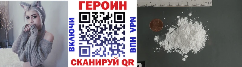 Героин Heroin  Купить  Лангепас 