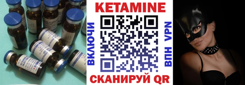 КЕТАМИН VHQ  Купить где  Лангепас 