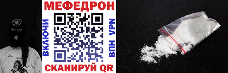 Мефедрон мяу мяу  Купить где  Лангепас 