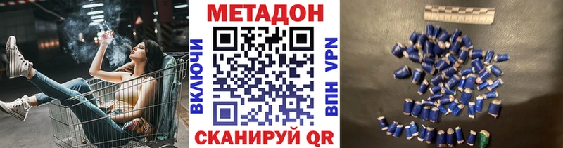 Купить где Лангепас МЕТАДОН кристалл