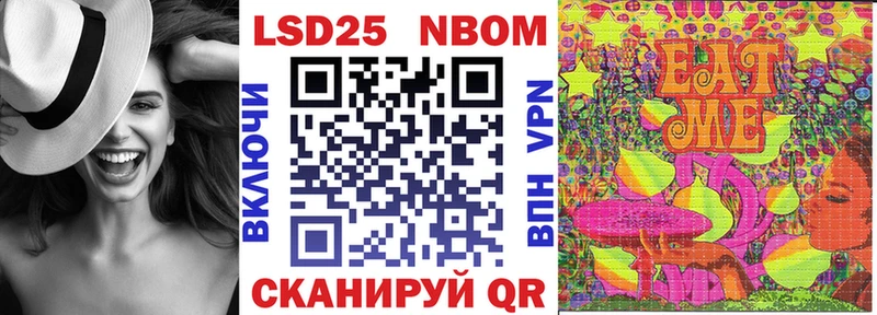 Марки NBOMe 1500мкг Купить Лангепас